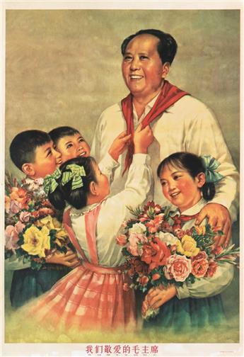 VARIOUS ARTISTS. [CHINESE PROPAGANDA / CULTURAL REVOLUTION.] Group of 36 posters. 1950s-1970s. Sizes vary, each approximately 29x20 inc